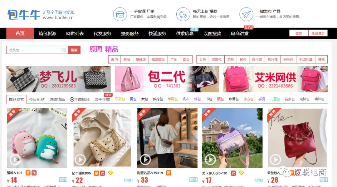 做电商需要的货源网站,电商人必须知道的十个原产地