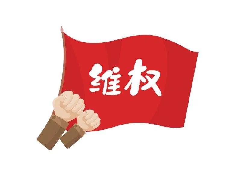 315消费领域特别提醒,315守护安全消费