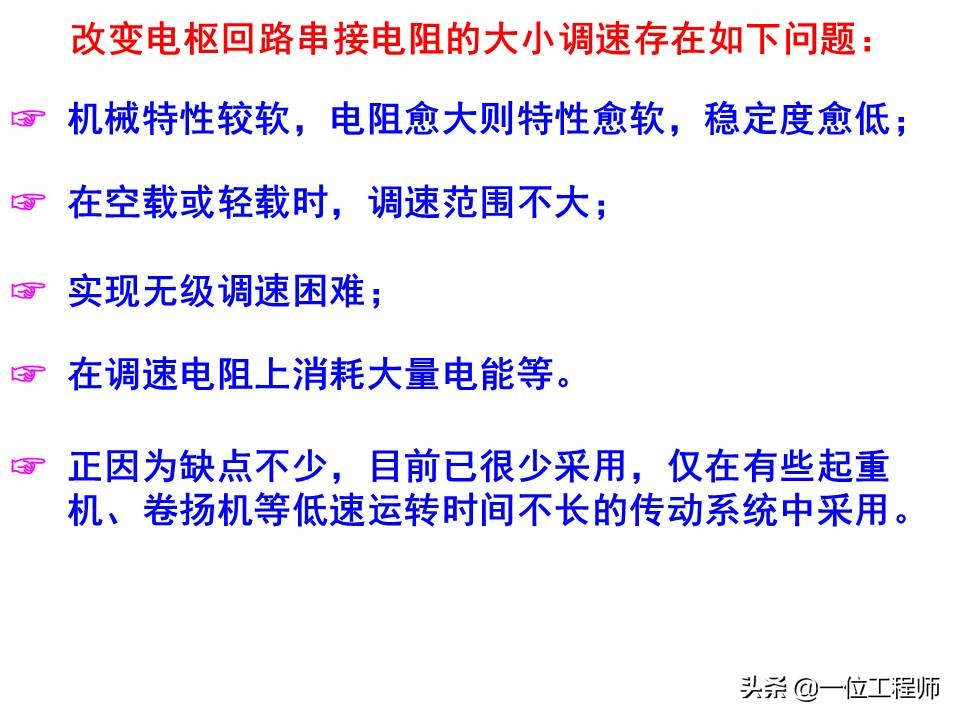 机电传动与控制自学笔记,机电基础讲解