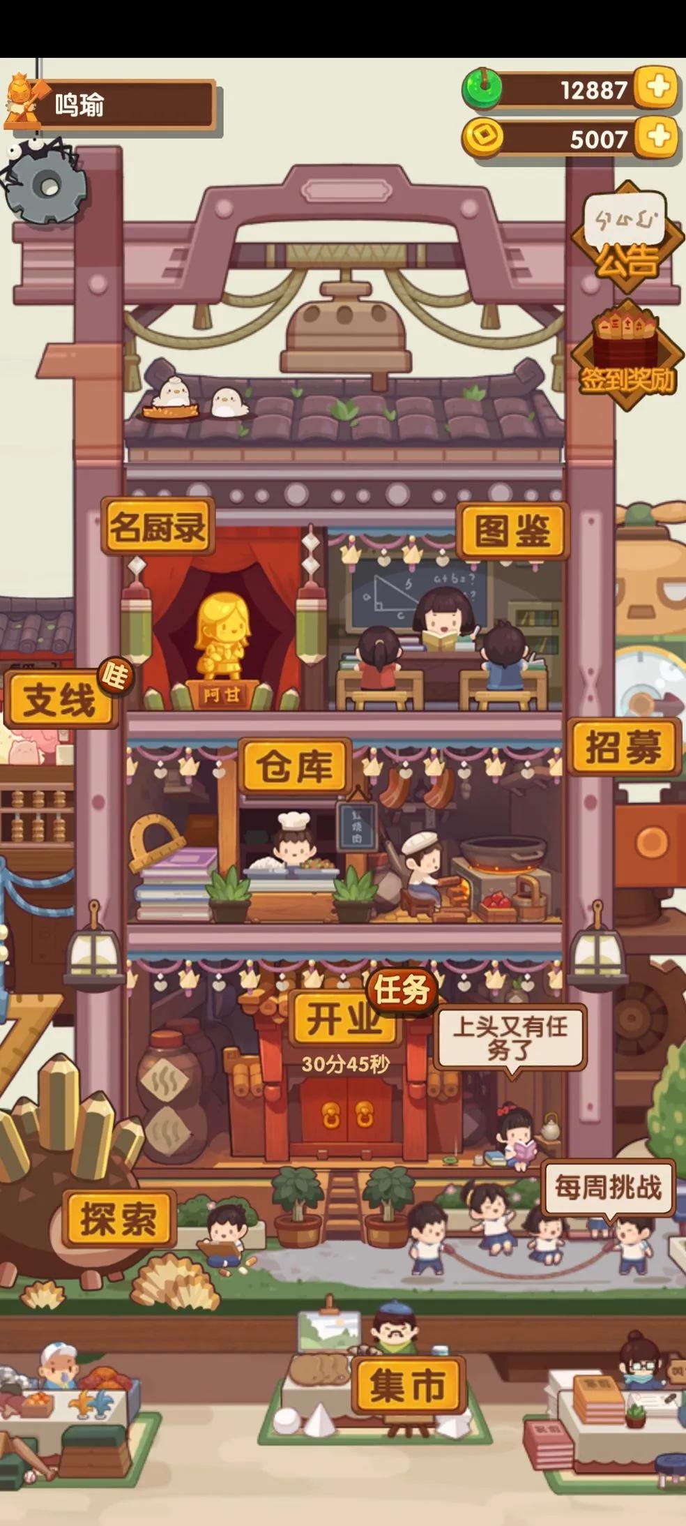 爆炒江湖免费兑换码,爆炒江湖手游好玩么