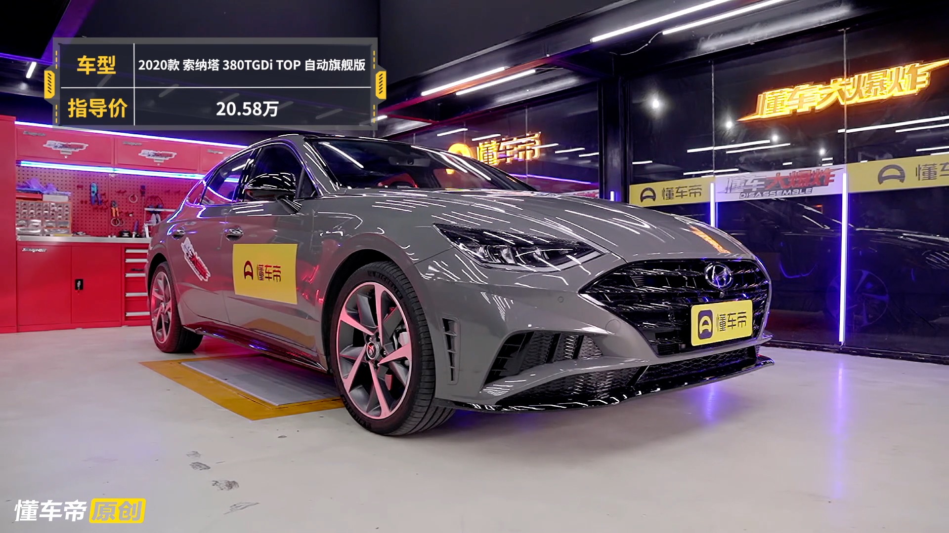 索纳塔第十代拆车,索纳塔10防撞梁和大众防撞梁