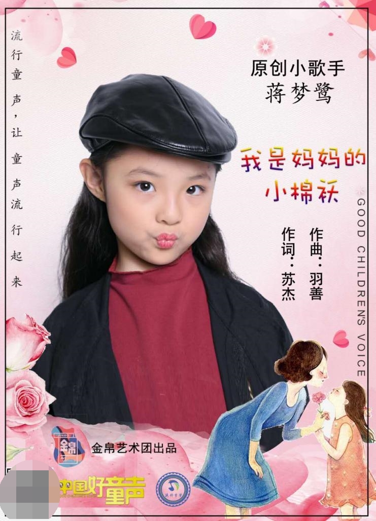 天空中飞翔的白鹭——蒋梦鹭,朝着自己梦想的方向翱翔