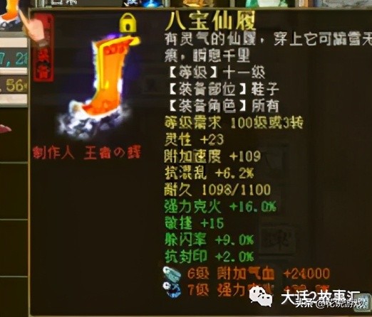 大话西游215-22流程,大话西游2仙的狂暴几率多少合格