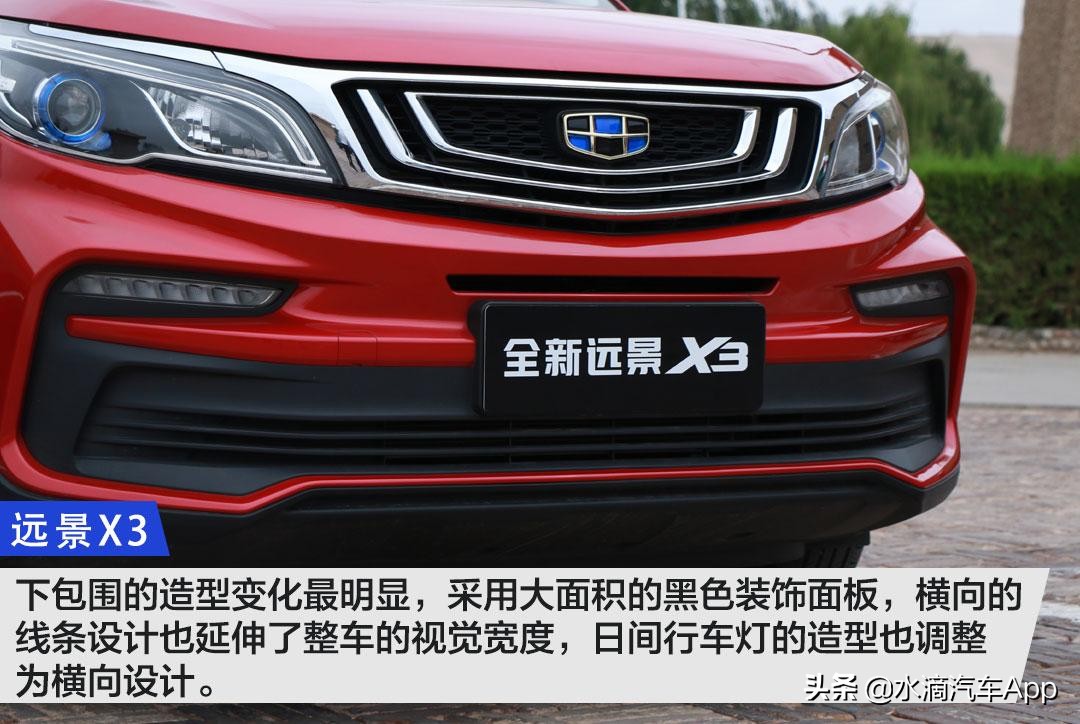 试驾远景x3视频,试驾第一视角远景x3