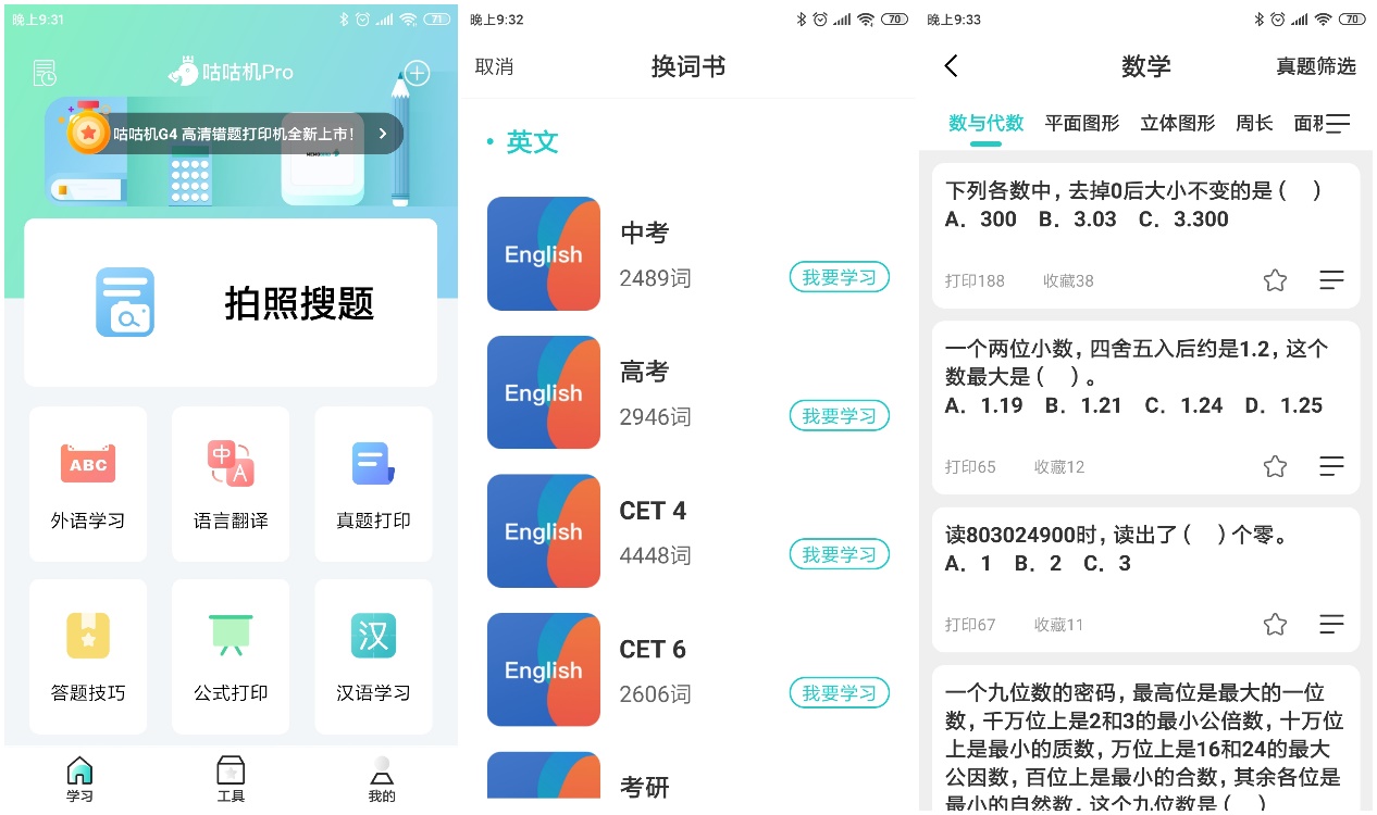 华为小米打印机对比,咕咕机便携照片打印机