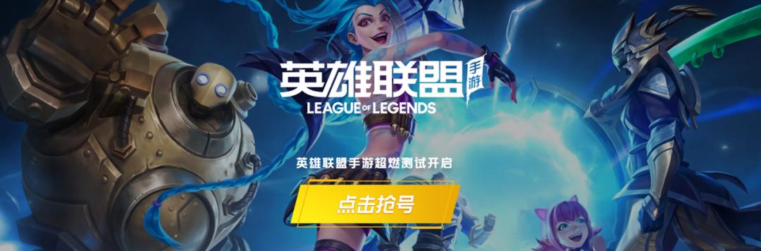 lol外服有晋级赛吗,lol手游开服以来更新了哪些英雄了
