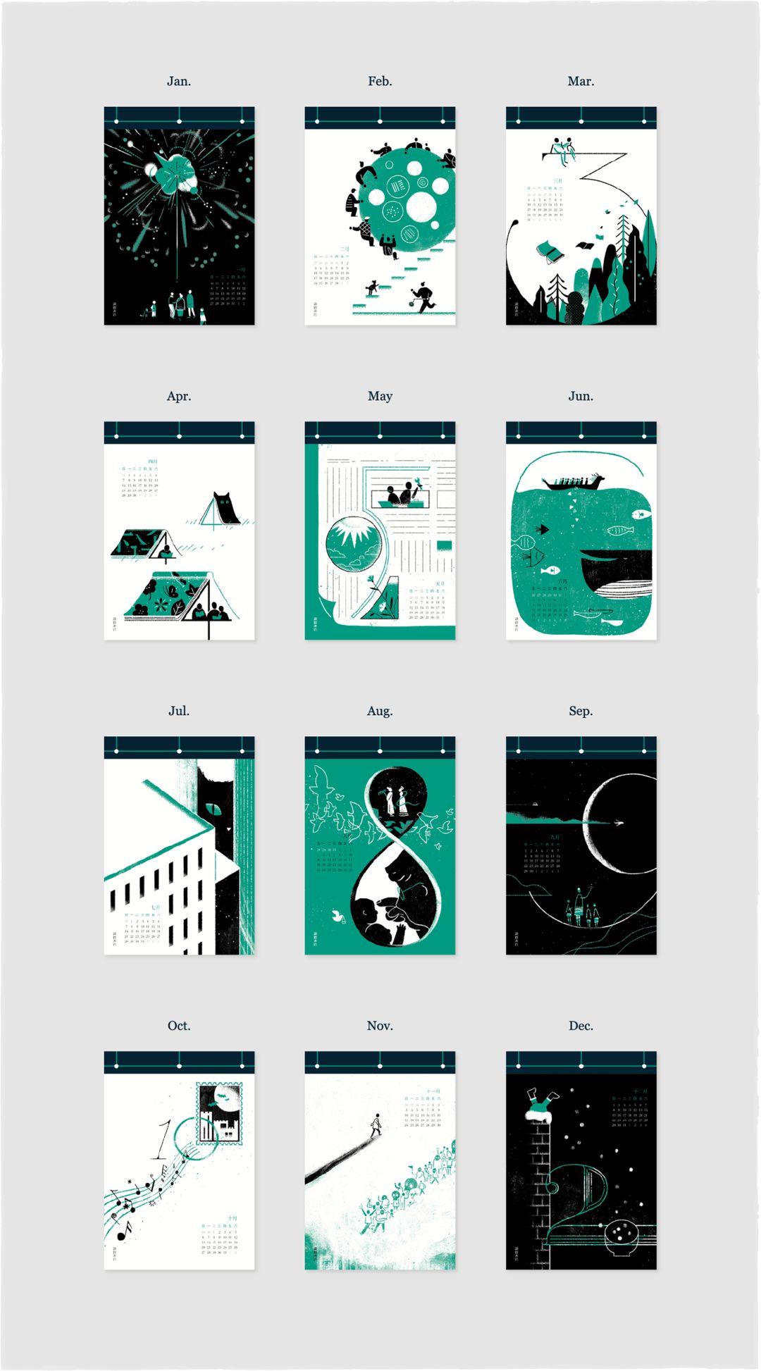 设计日历,签到日历设计