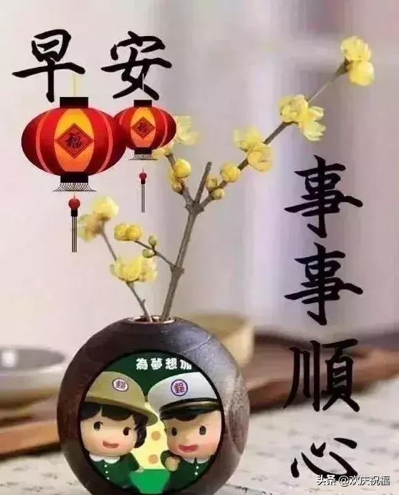 新的早上好祝福语动态图,早晨问候早上好暖心句子图片