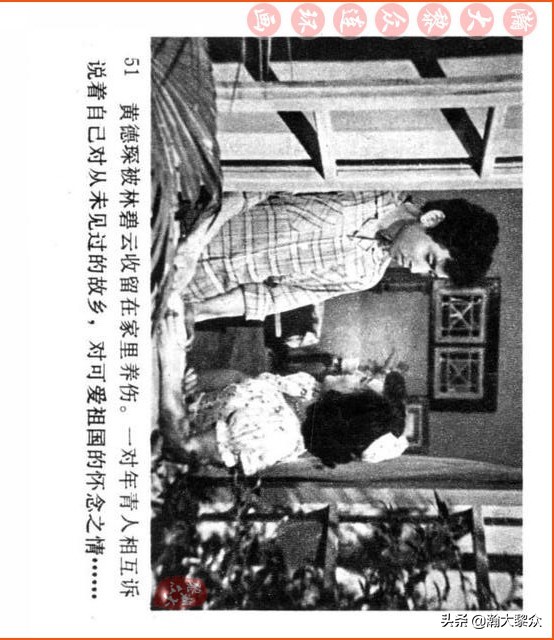 瀚大黎众连环画视频,瀚大黎众横屏连环画