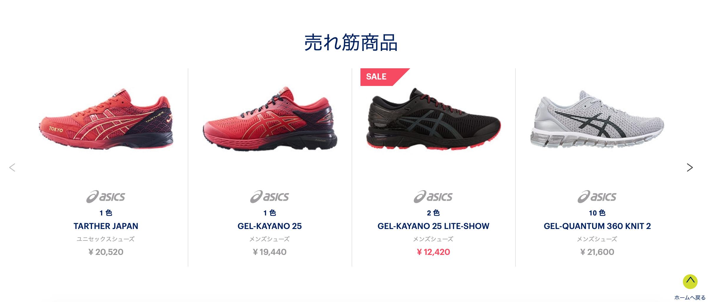 亚瑟士虎走测评蓝色,亚瑟士虎走系列哪一代最好