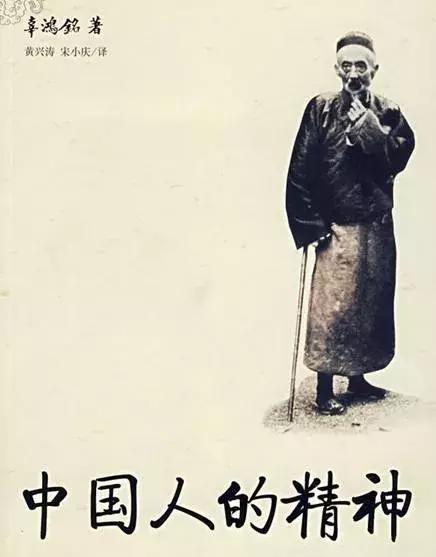 辜鸿铭：嘲讽慈禧，骂大总统，讽刺胡适，精9种语，获13个博士证