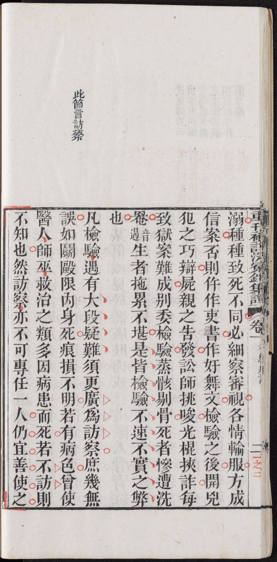 洗冤录2免费完整版,洗冤录国语版第二部