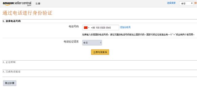 日本站好注册吗,日本站商标注册流程