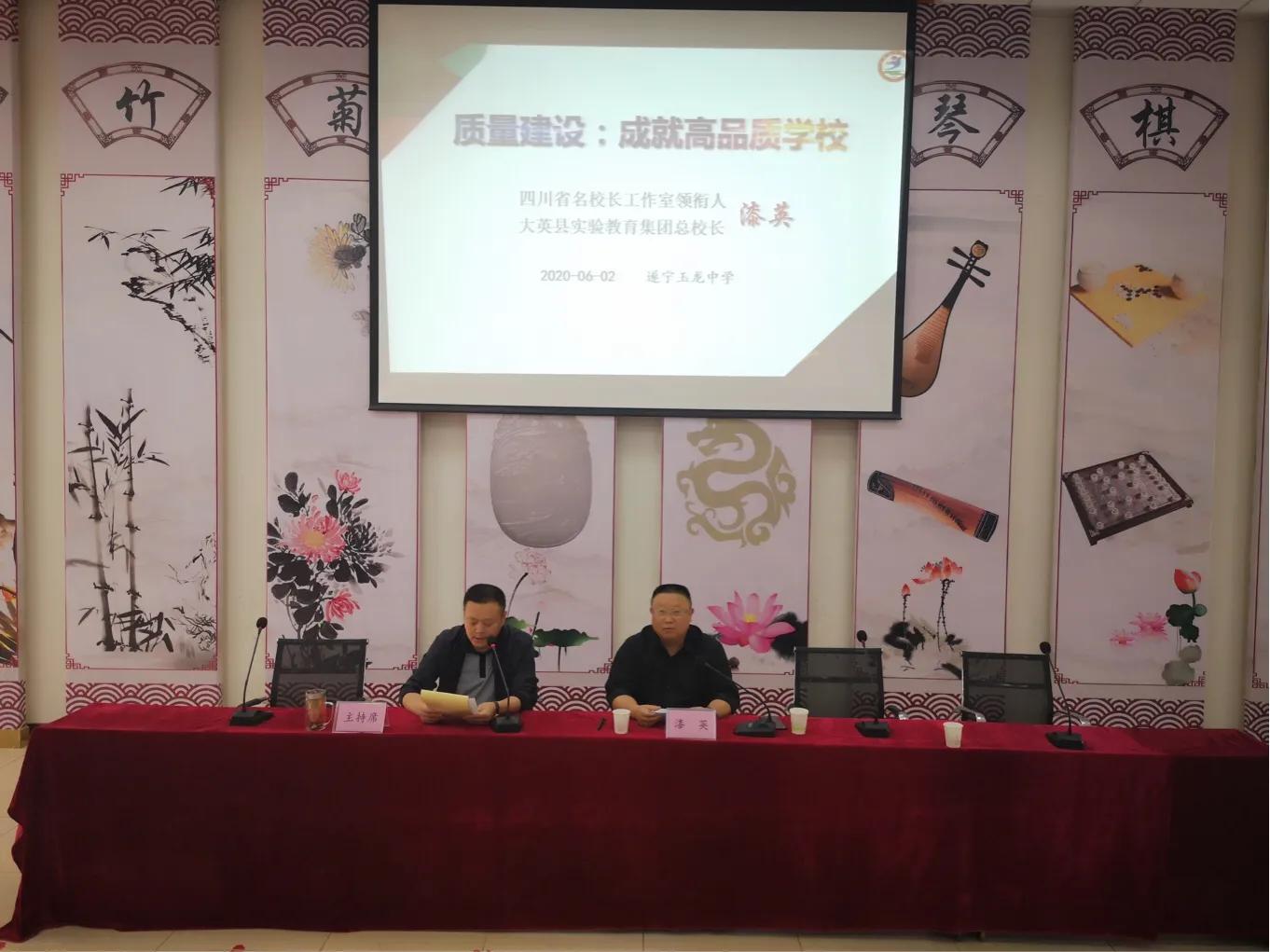 专家引领促提升追求卓越不止步｜玉龙中学举办质量建设专题培训