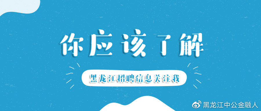 国考银保监公务员待遇,国考银保监会有前途吗