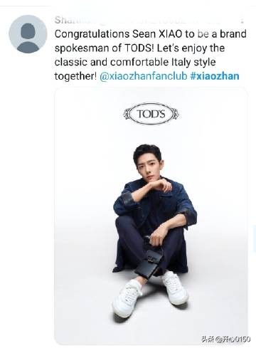 肖战同款tods,肖战tods米兰时装周官方ins更新