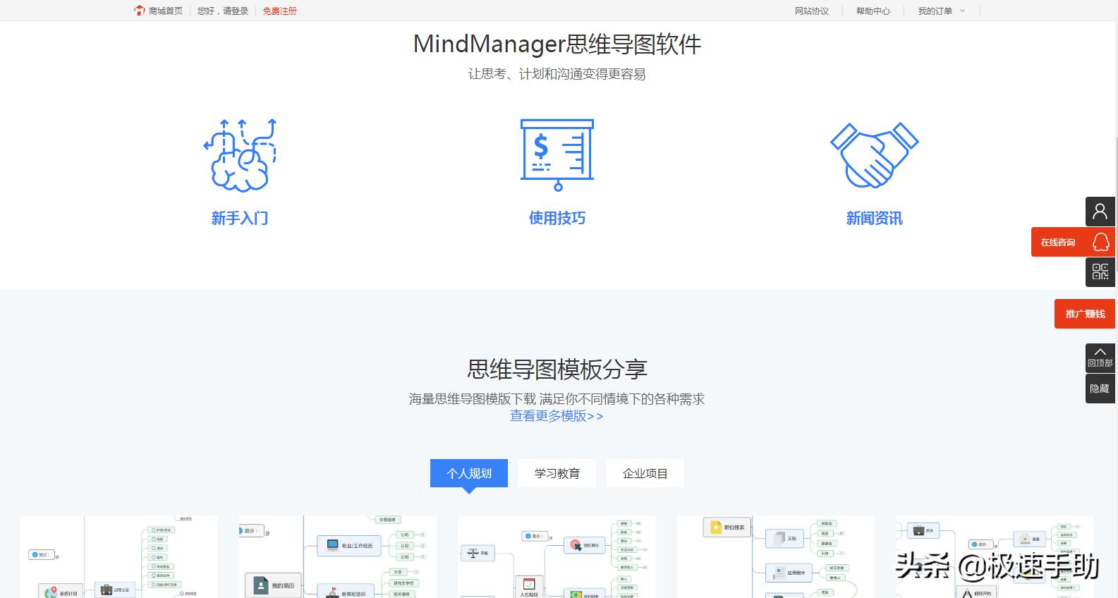 哪款软件思维导图比较好用,电脑十大免费思维导图软件