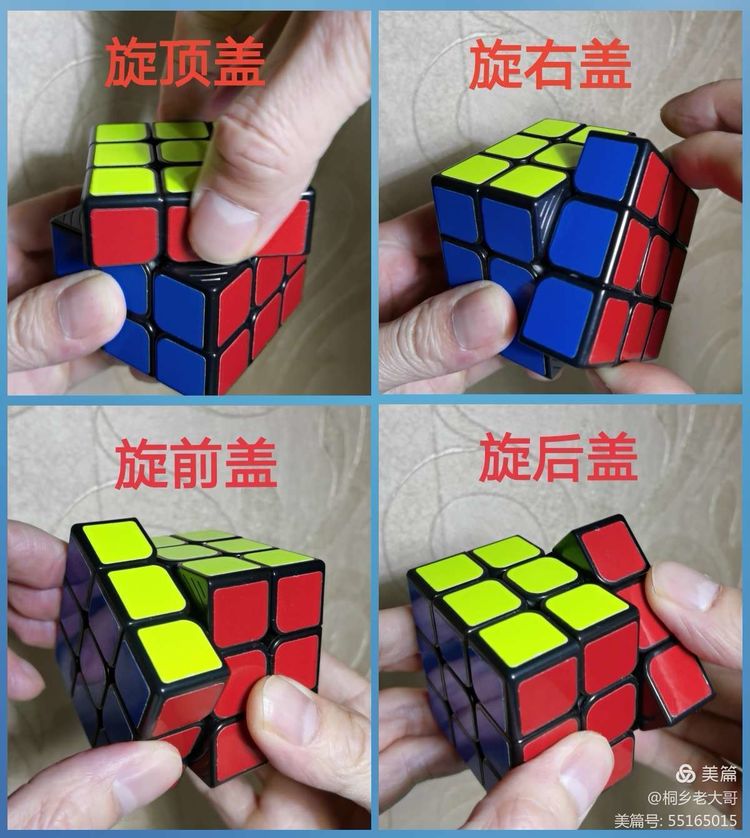 八角魔方的复原教程,快速复原三角魔方秘诀