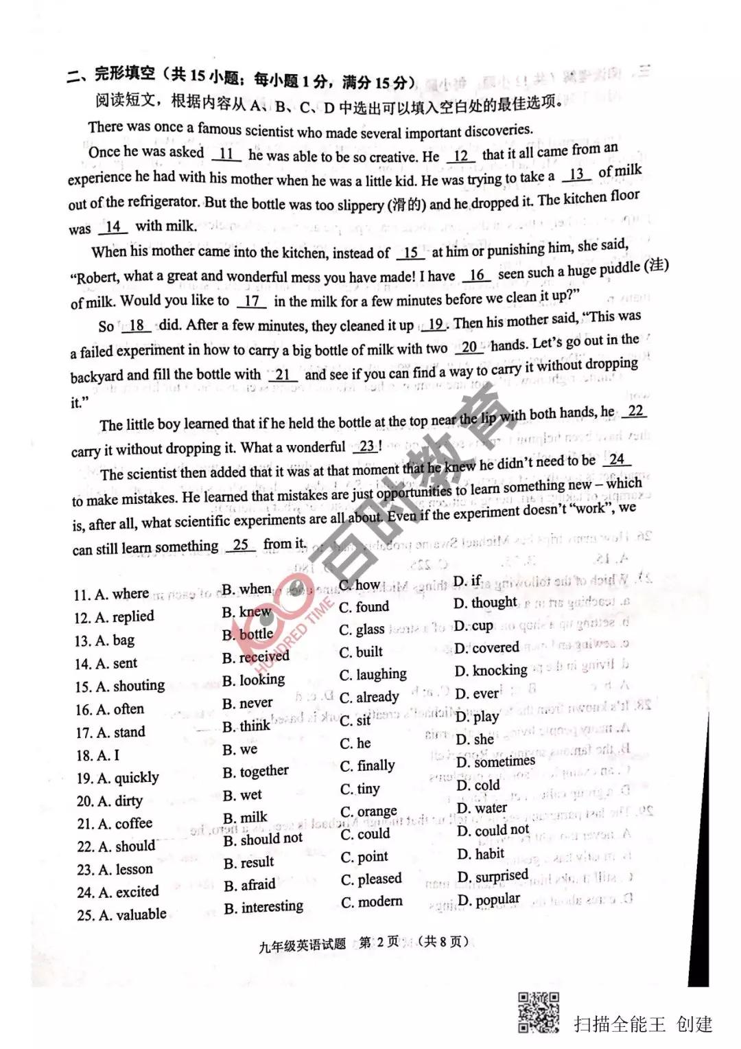 沈阳各区初三期末语文卷,沈阳初一期末考试各区试卷一样吗