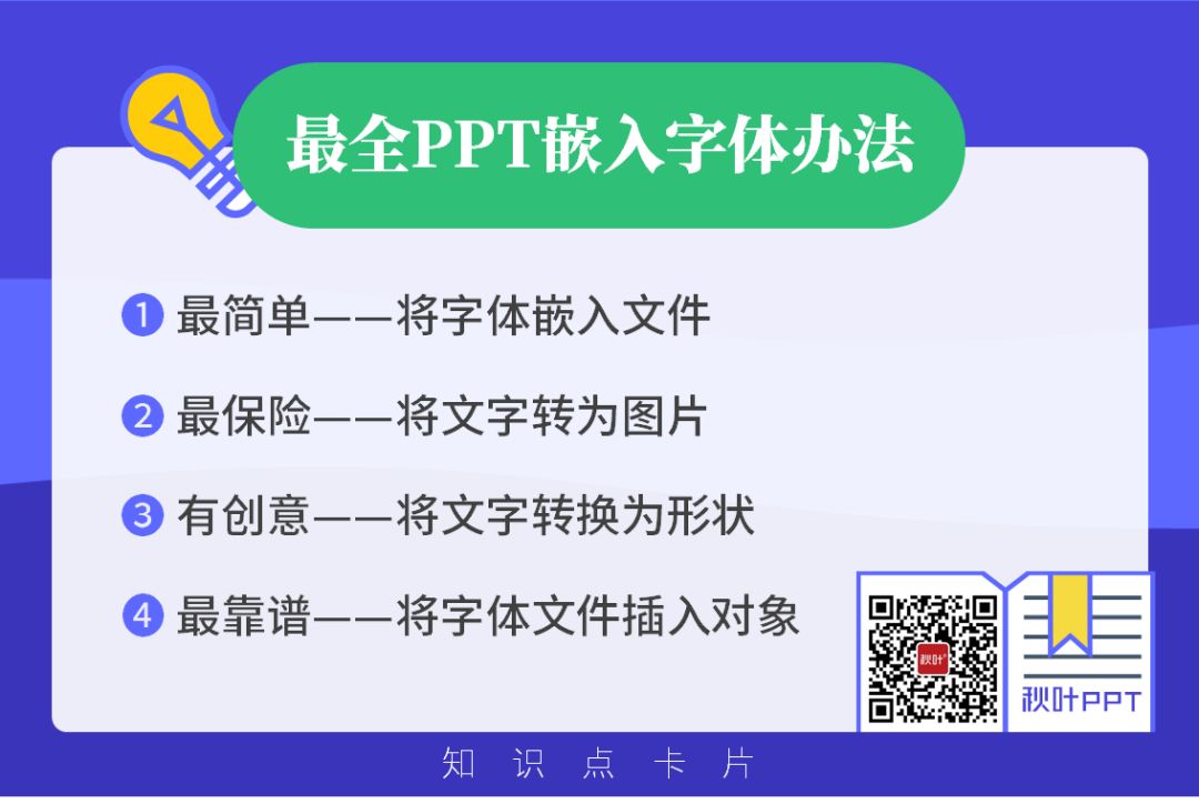 ppt换台电脑打不开怎么办,ppt换一台电脑字体变了怎么办