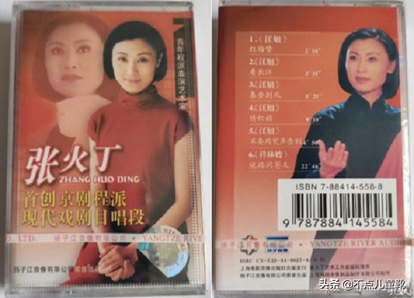 京剧程派传人张火丁所有唱段,京剧名家张火丁的资料