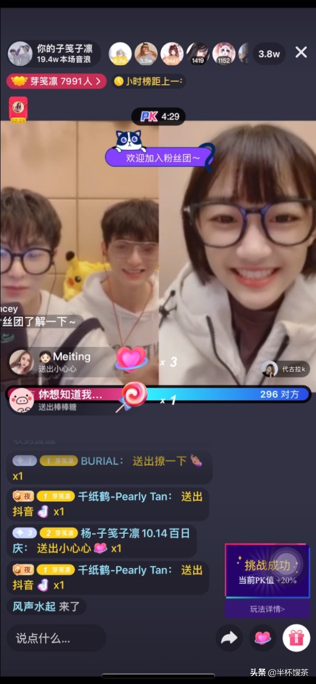 子笺子凛直播教你怎么玩抖音?千万宠粉夜惊喜不断!