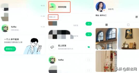 被贴上“约×”标签的陌陌，推出新产品“咔咔”只对熟人下手
