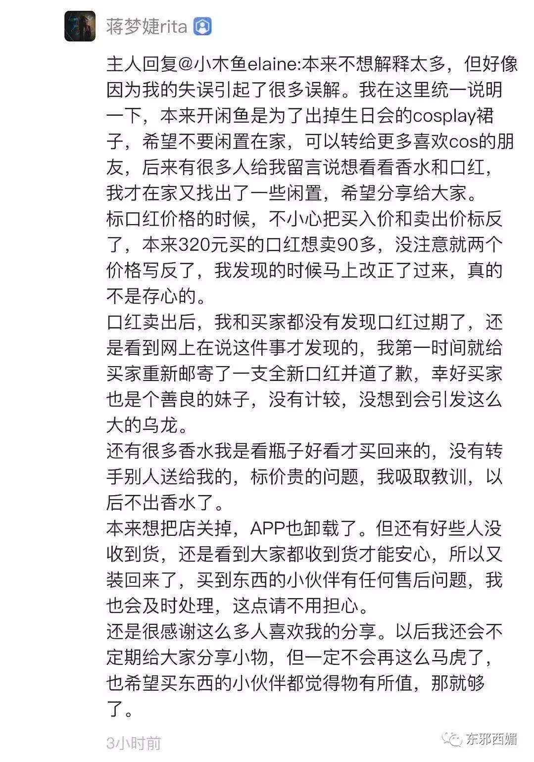 卖衣服被店员嘲讽是哪一集,最近卖服装被骂事件
