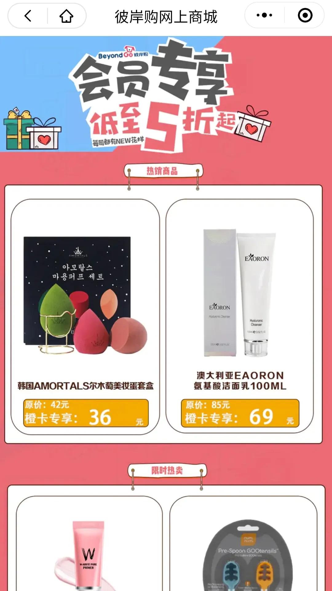 3个留学生拉人创业，年销4000万，他们说自家导购有绝招