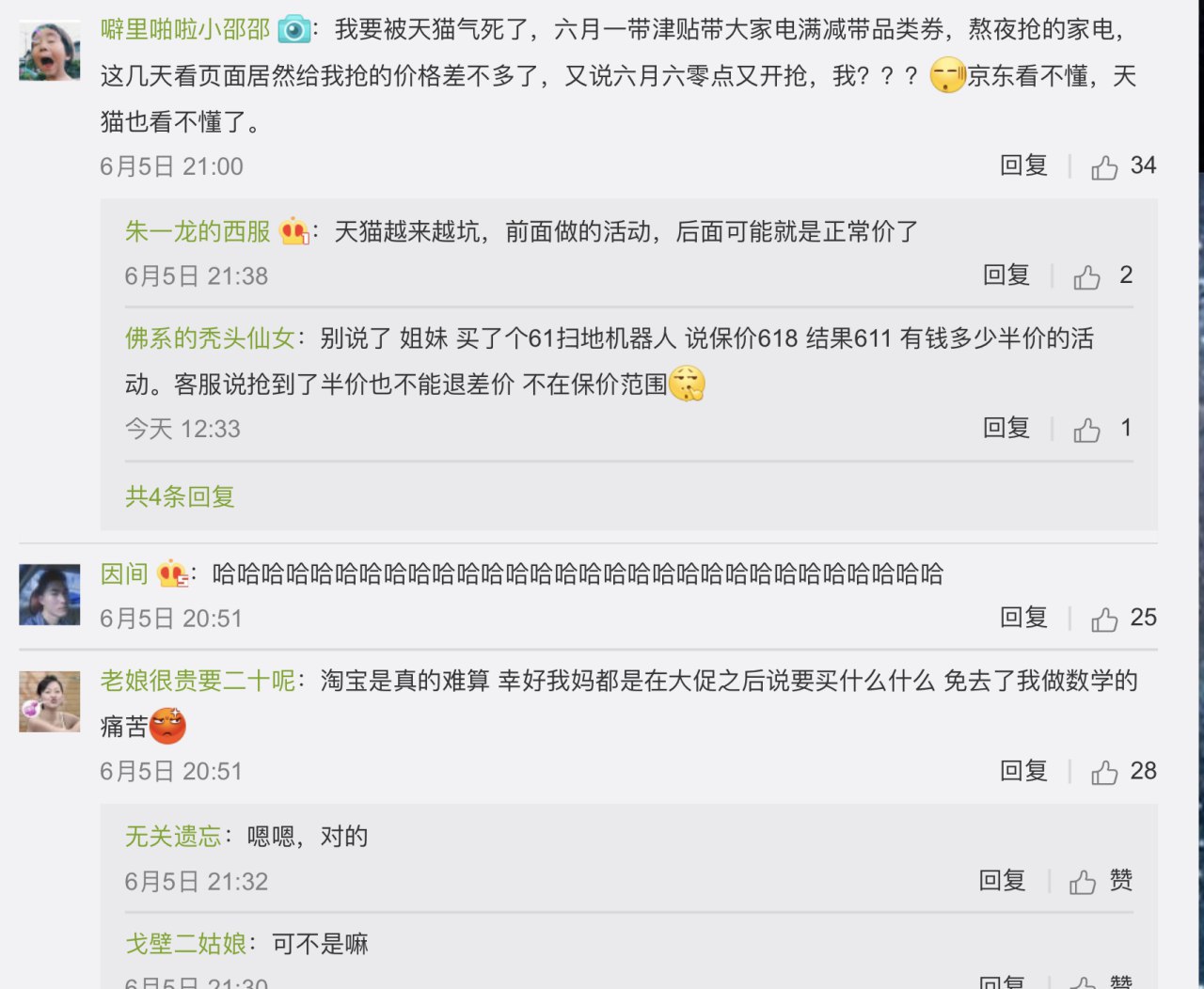 618拼多多如何领取大额优惠券,拼多多戴森值不值得购买