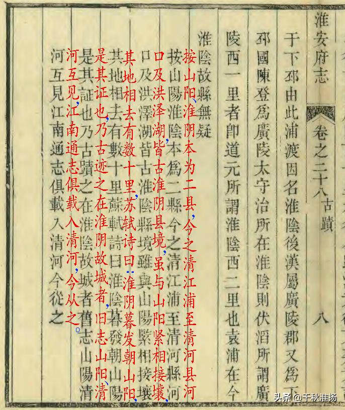 淮安历史书是什么版本,淮安古代属于徐州吗