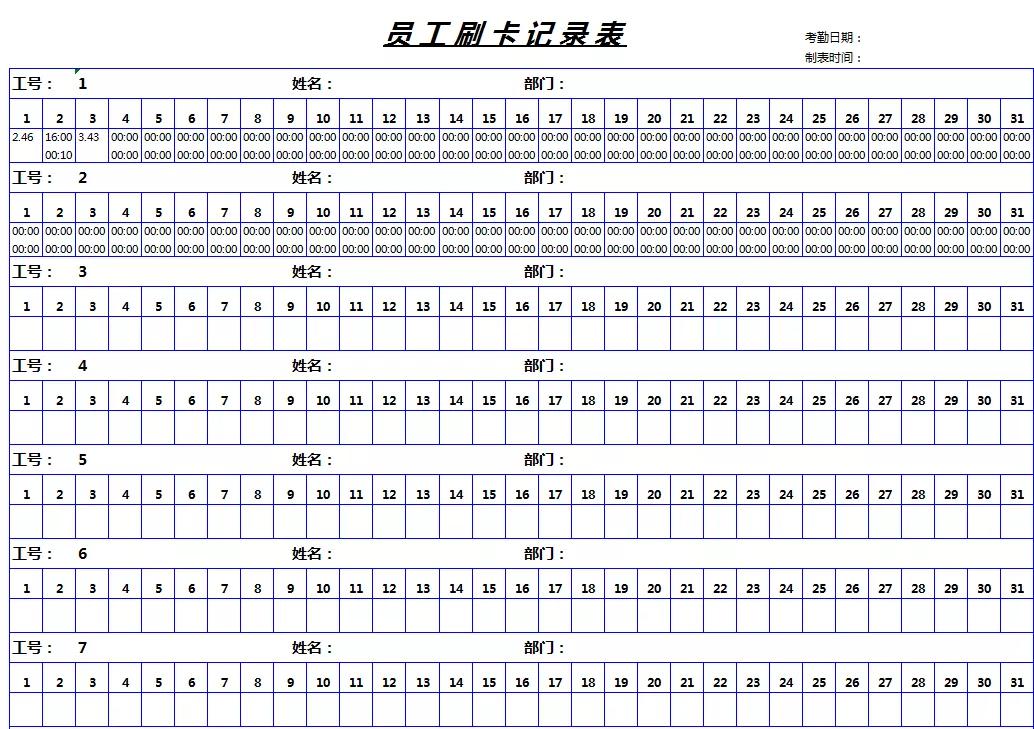 动态考勤表格操作大全,考勤数据怎么一键生成考勤月表