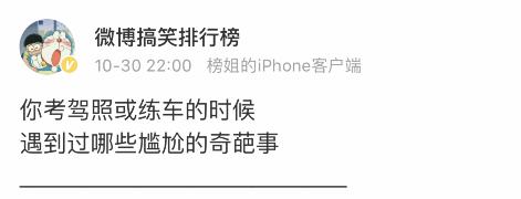 你学车的时候遇到了哪些奇葩教练,学车搞笑奇葩事