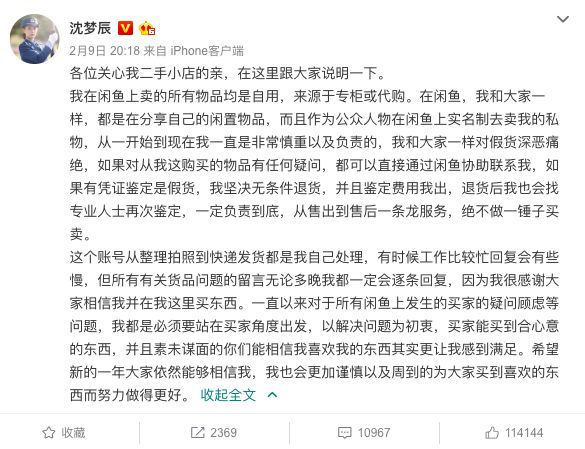 都是卖二手闲置，唐嫣和孙俪的差距好大……