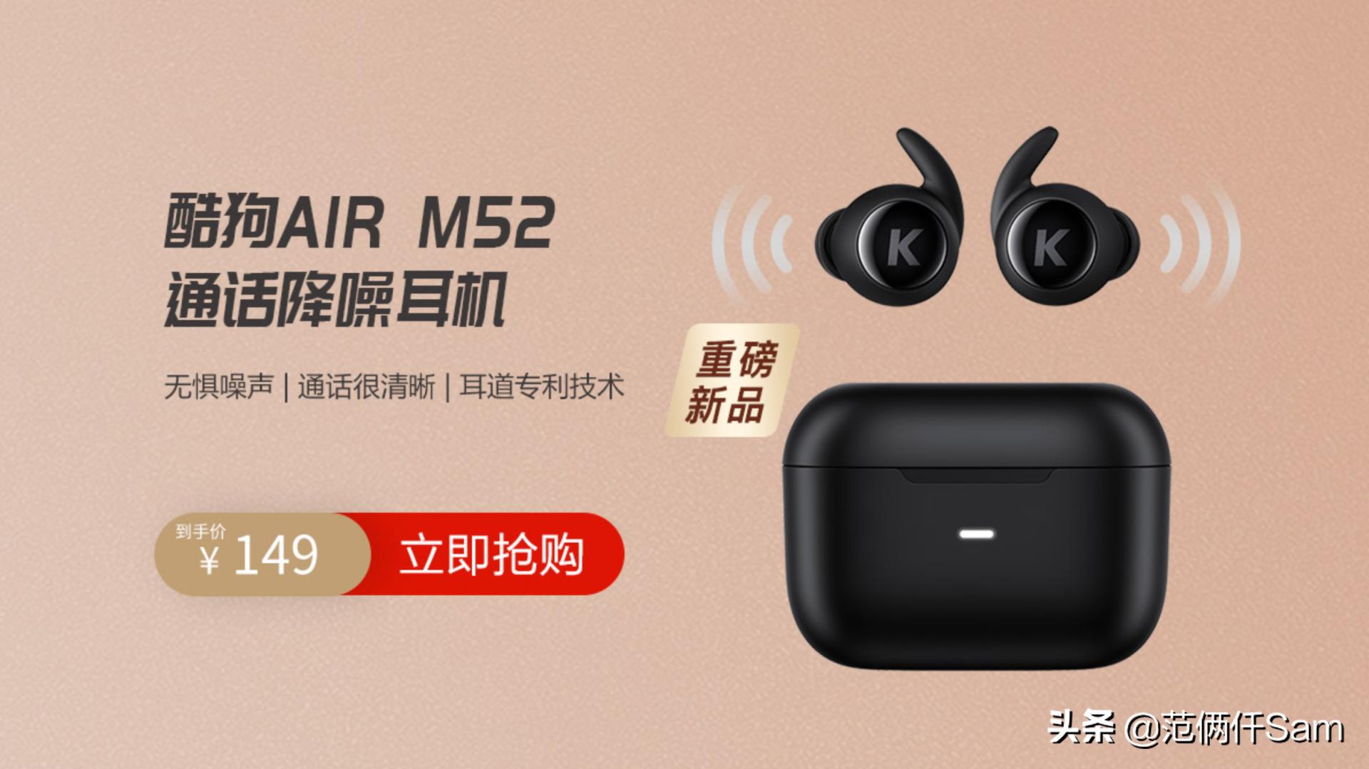 酷狗m52蓝牙耳机怎么恢复出厂设置,tws2和m52哪个耳机好