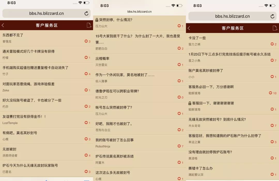 炉石大忌,炉石账号被永久封号怎么办