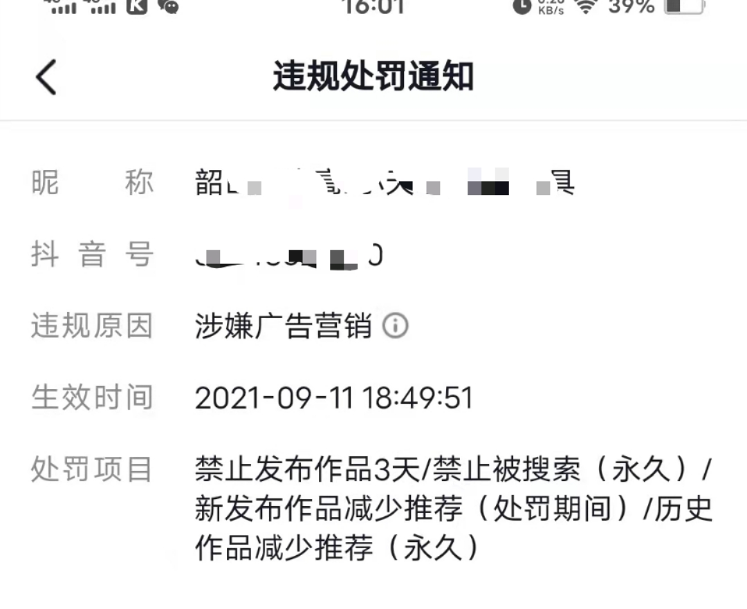 抖音卖货开通蓝v好还是不开通好,到底要不要开通企业蓝v号