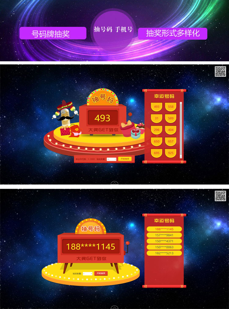 公司年会小游戏,公司年会怎么玩抽奖游戏