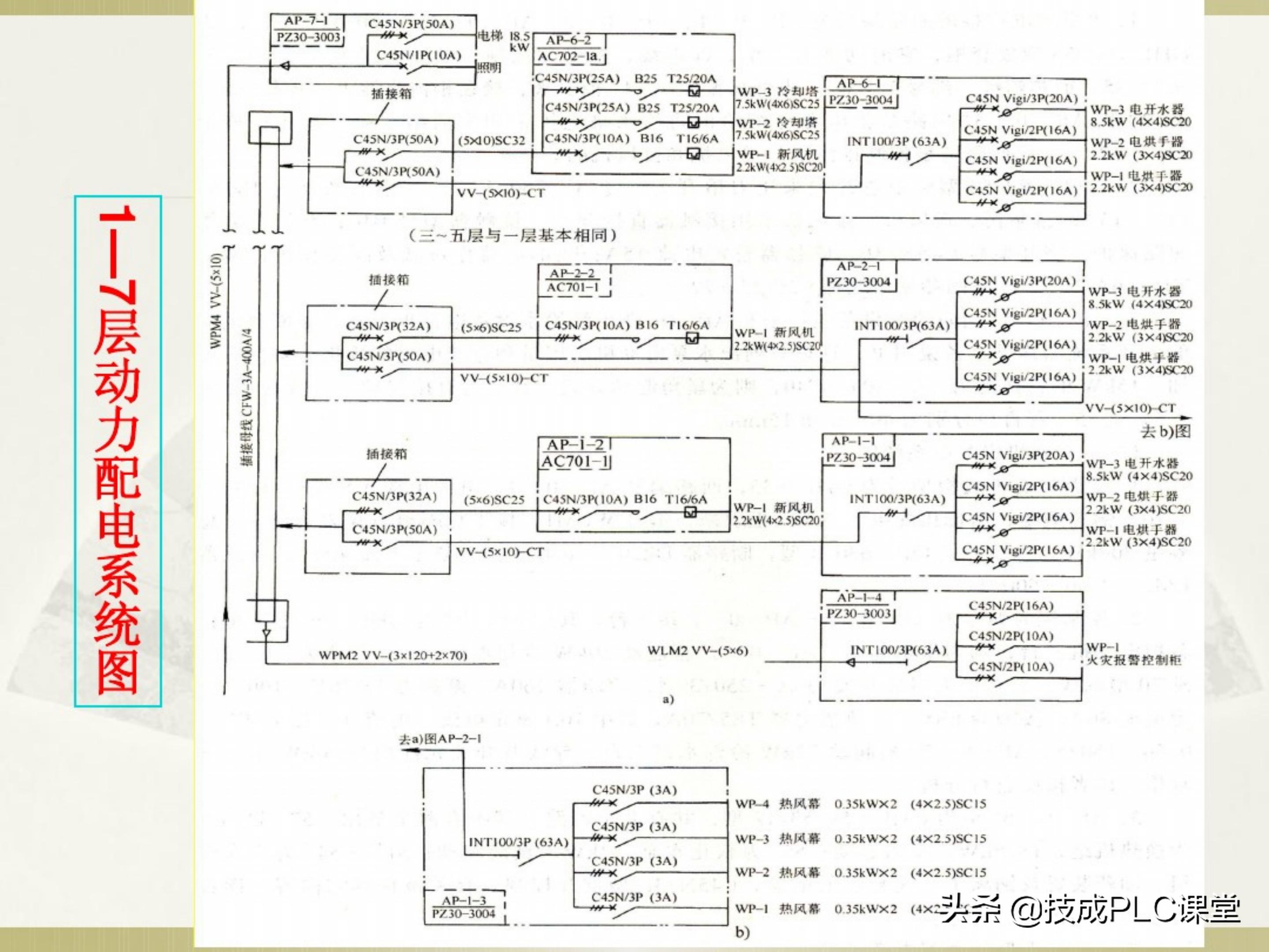 一学就会系列图解,一学就会的电工识图