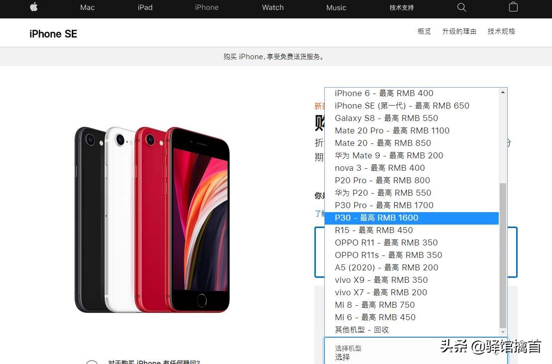 苹果ipad以旧换新官网,苹果手机官网以旧换新划算吗