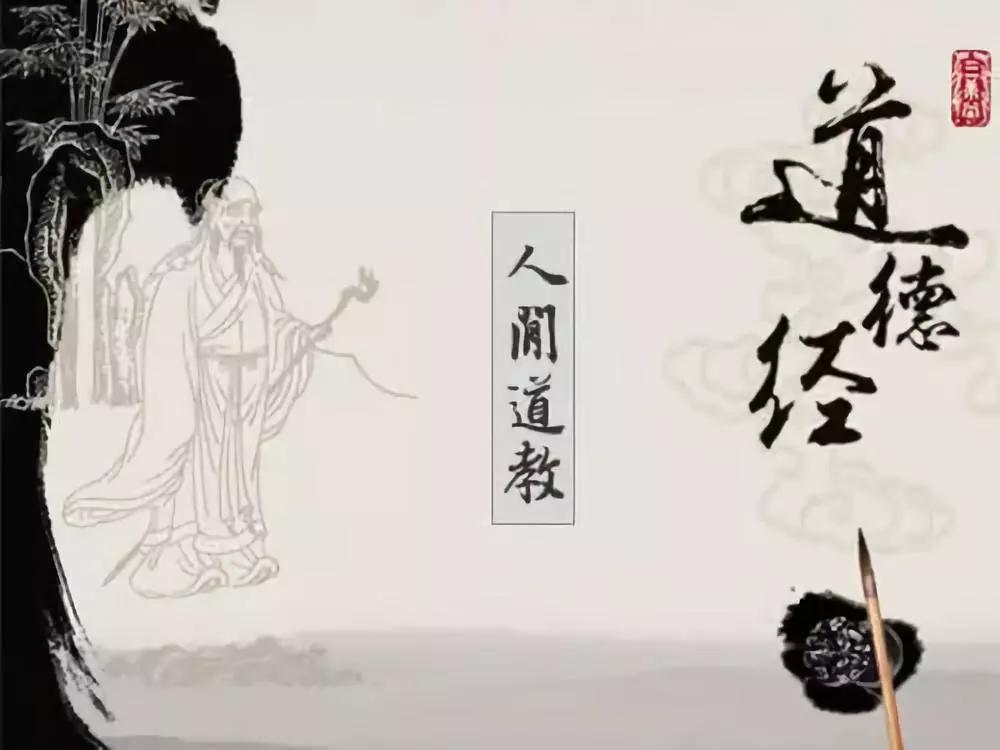 道德经第六十六章全文及译文解释,背诵道德经第六十六章原文及译文