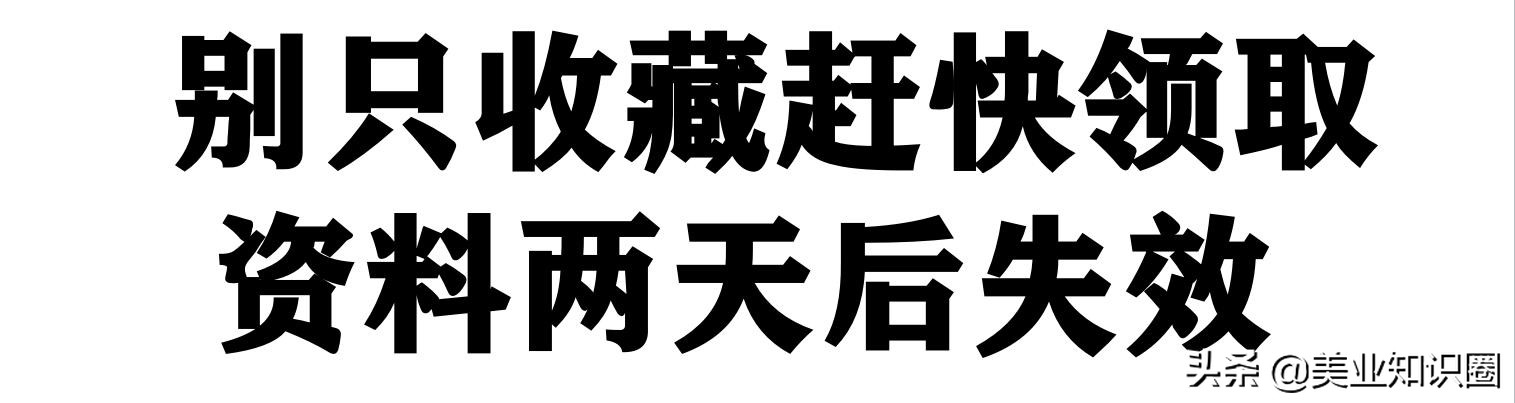 最后发一次：27000份美容院/厂家全套资料，60多个G，赶快领走