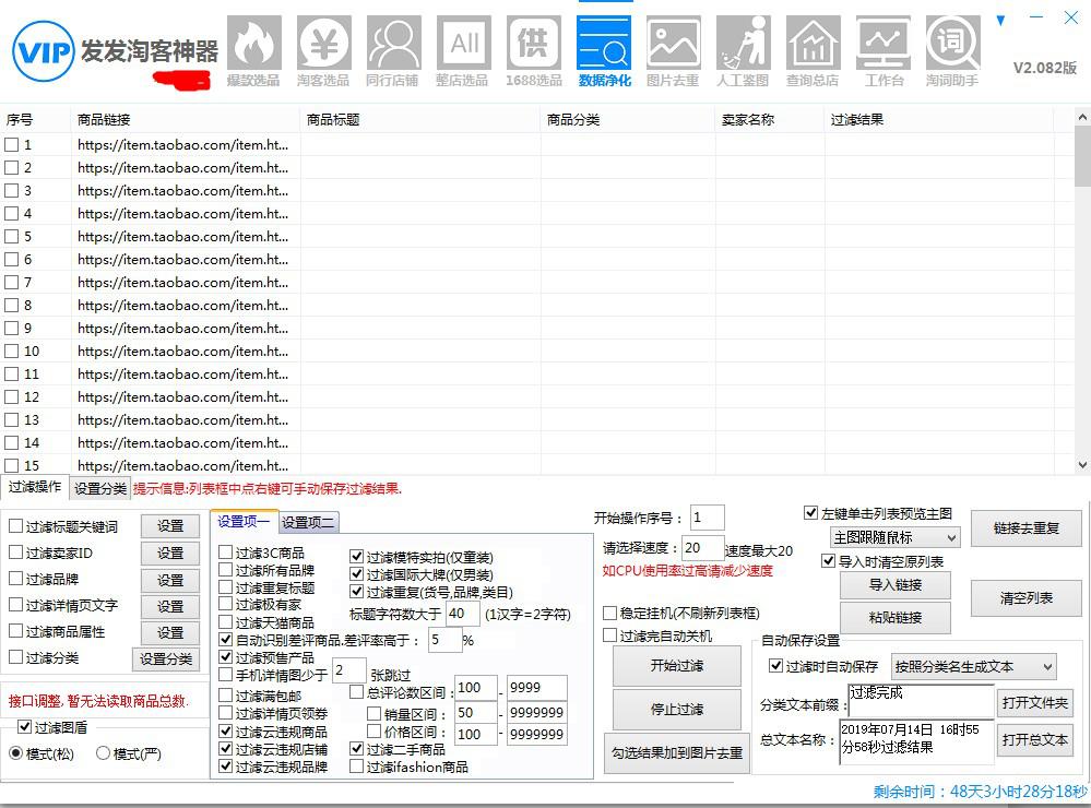 淘宝无货源1688分销超详细步骤 (淘宝无货源玩法能赚多少钱)