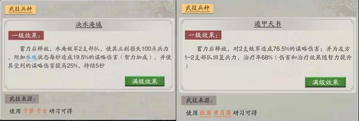 神将三国完美开局,神将三国首发