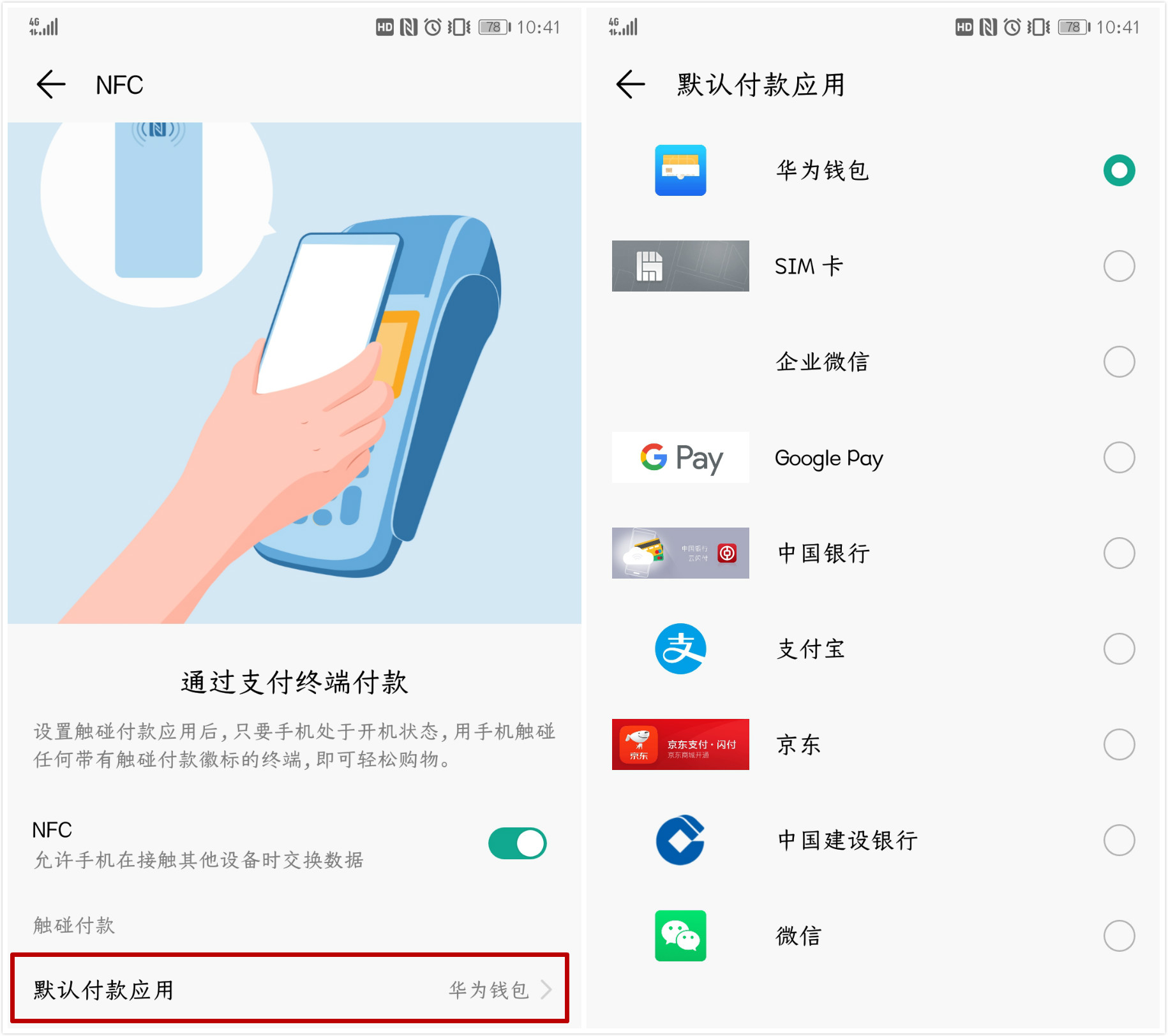 手机的NFC功能如此强大，你居然还不知道？带你玩转这7个神操作