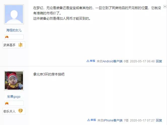 梦幻西游手游：这个满治疗双加简特*器武**太香了，网友看了流口水