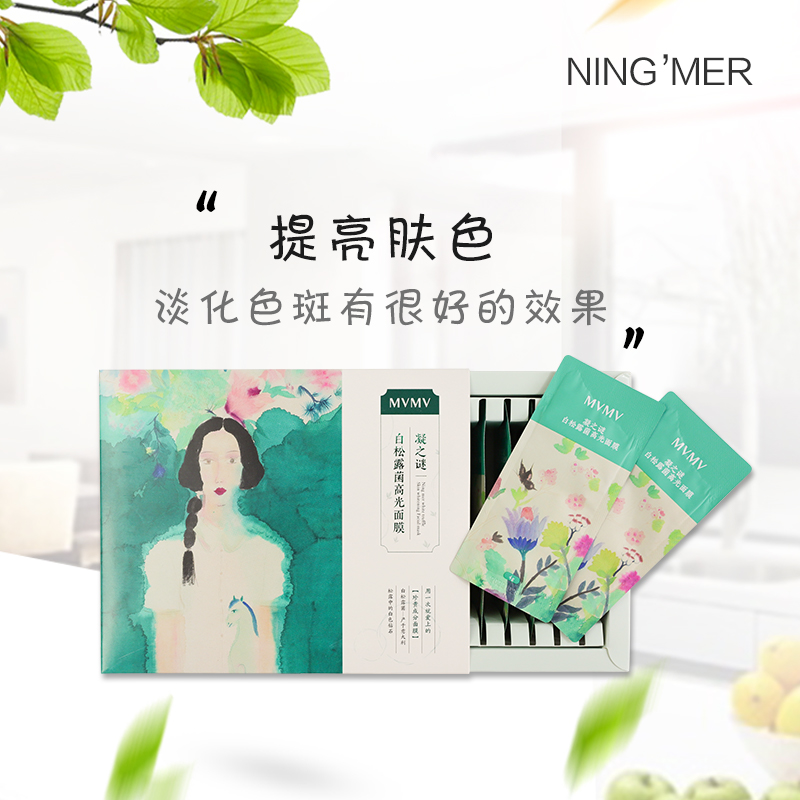 补水美白面膜哪一款效果最好,补水保湿美白去黄效果超好面膜