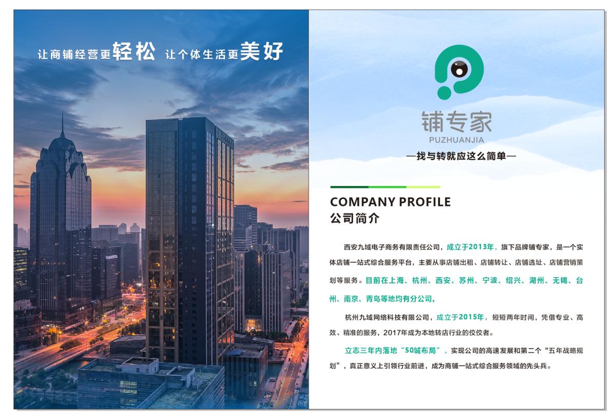 铺专家转让加盟权靠谱吗,铺专家转店靠谱吗