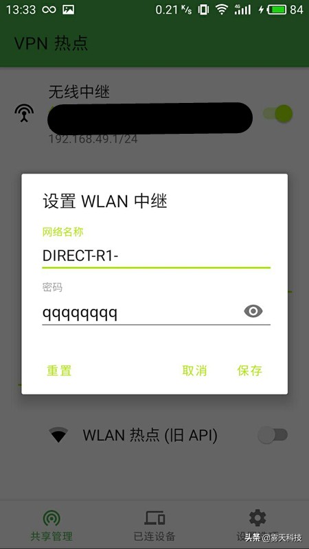 wifi也能开热点!破解校园网限制,宿舍多设备轻松连