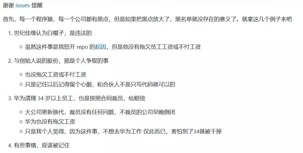 程序员找工作黑名单：除了996.ICU，程序员还将如何自救？